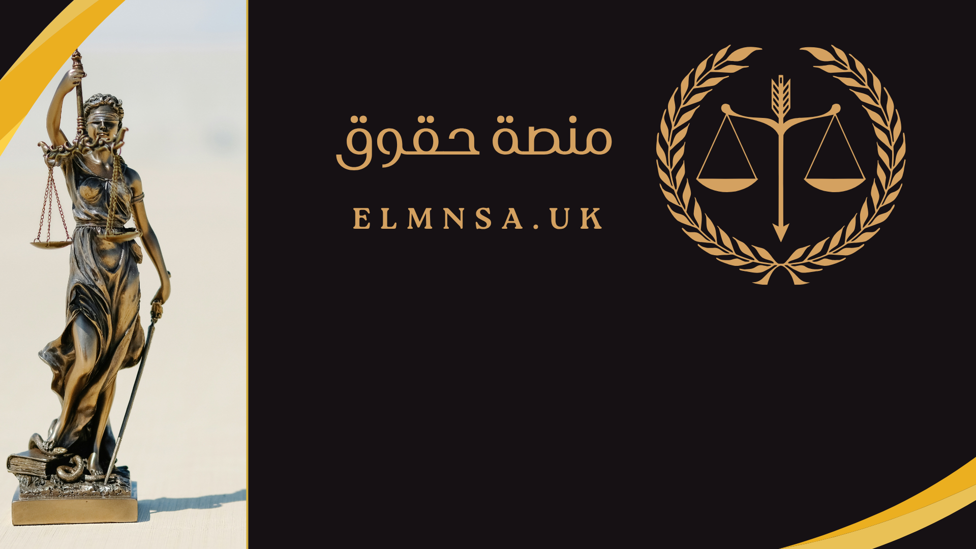 الفرقة الأولى